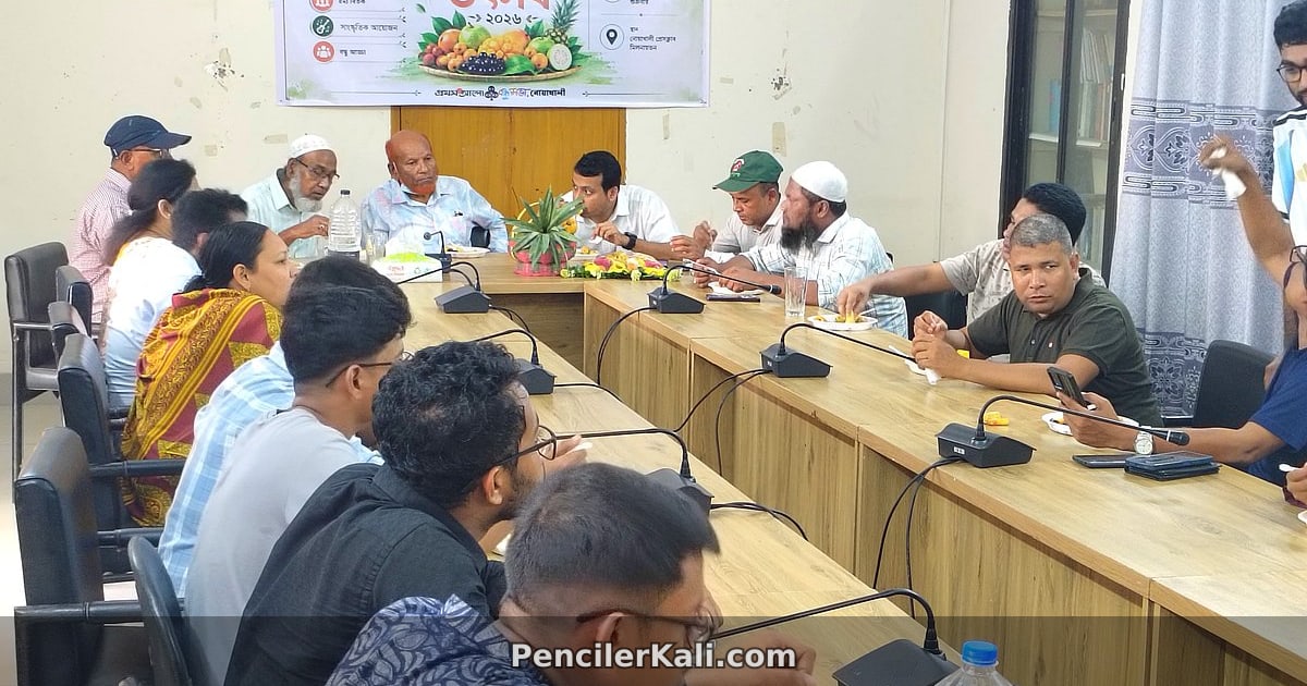 নোয়াখালী বন্ধুসভার বর্ণিল ফল উৎসব