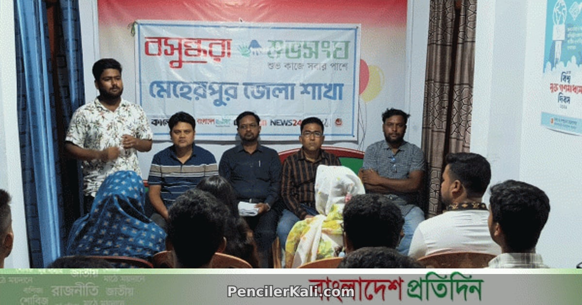 মেহেরপুরে সামাজিক সম্প্রীতি ও সহনশীলতা বিষয়ক আলোচনা