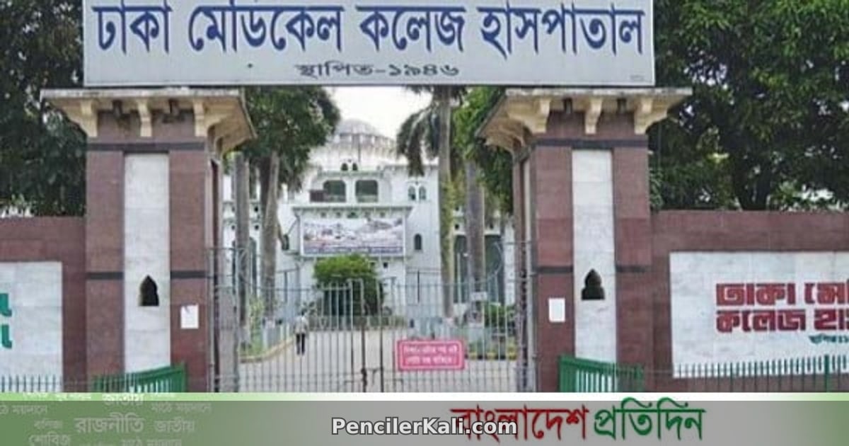 ঢাকা মেডিকেলে কারাবন্দীর মৃত্যু