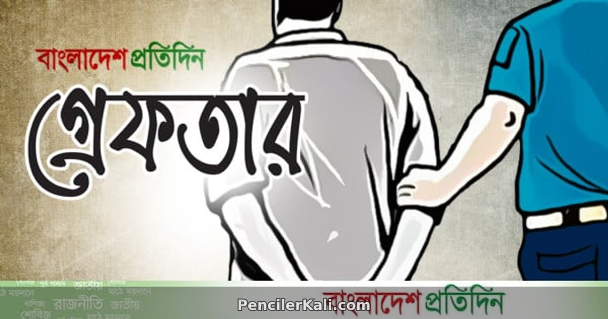 যাত্রাবাড়ীতে অভিযানে ২৩ অপরাধী গ্রেপ্তার