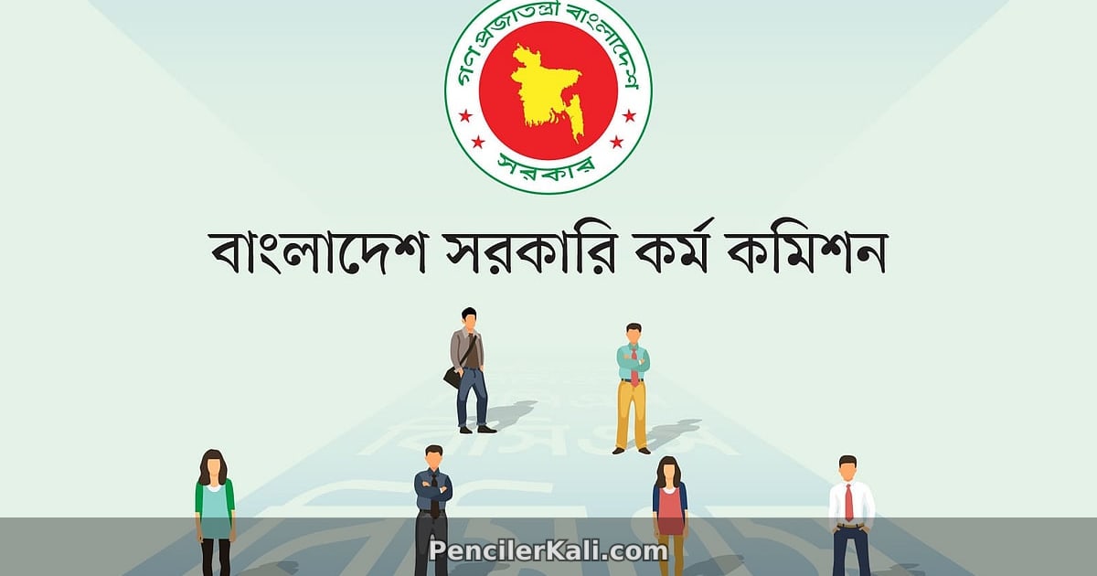 ৪৭তম বিসিএস: ২৯ প্রার্থীর মৌখিক পরীক্ষা নতুন করে অনুষ্ঠিত হবে