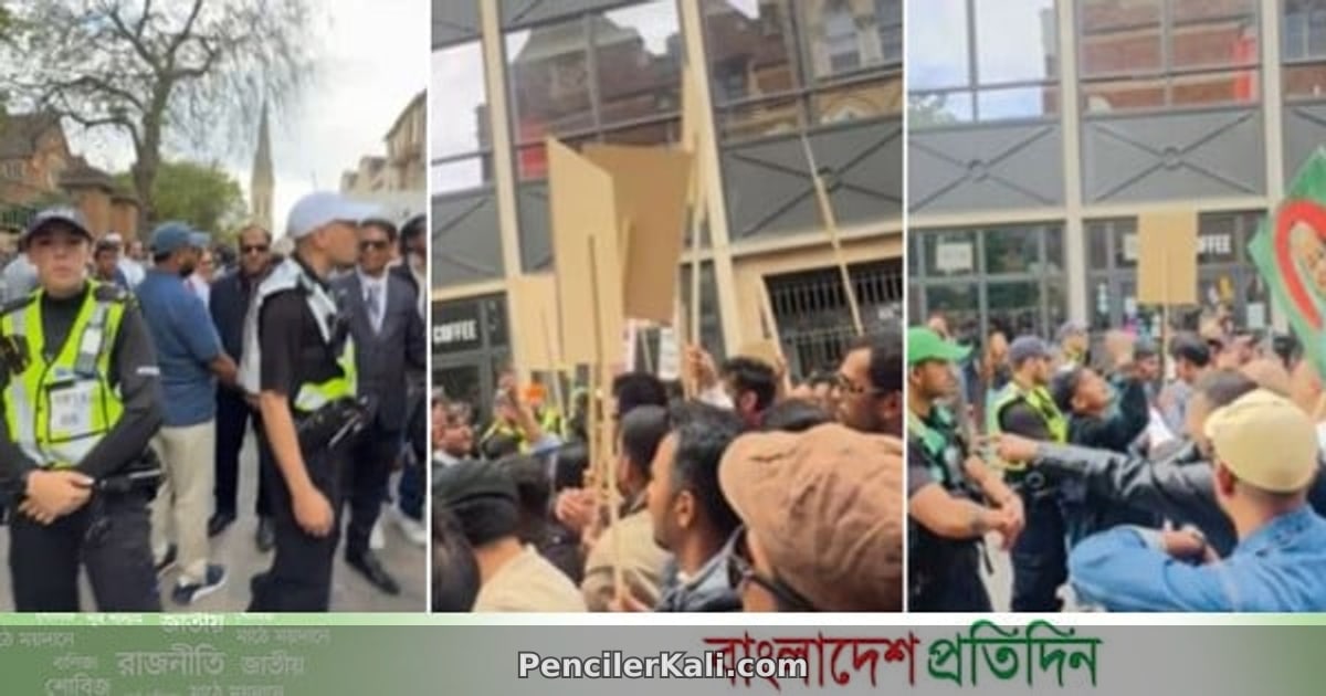 যুক্তরাজ্যে হাসনাত আব্দুল্লাহ ও শেখ সাদিককে ঘিরে বিক্ষোভ