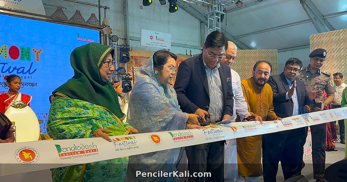 শ্রীমঙ্গলে অনুষ্ঠিত হলো 'হারমোনি ফেস্টিভ্যাল'