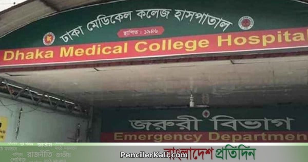 খিলগাঁওয়ে কলেজছাত্রকে কুপিয়ে জখম