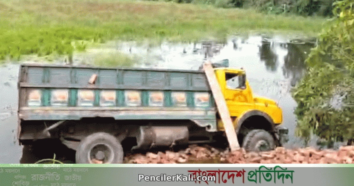 কসবার ঘটনা: ইটবোঝাই ট্রাক খাদে, নিহত ২