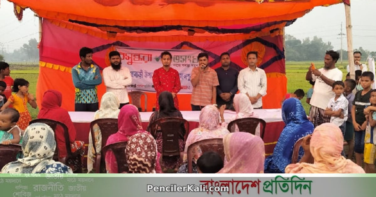 সরিষাবাড়ীতে পানিতে ডুবে শিশু মৃত্যু রোধে বসুন্ধরা শুভসংঘের সচেতনতামূলক সভা