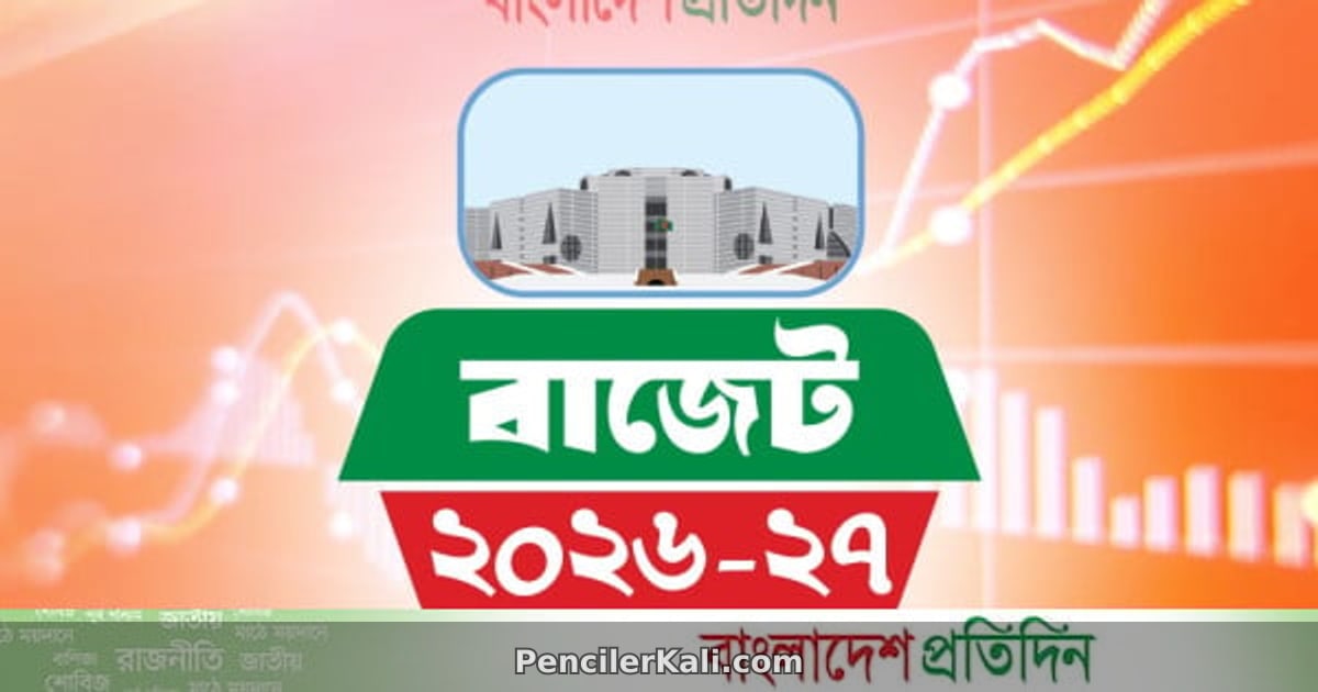 উচ্চশিক্ষায় ১০ লাখ টাকা পর্যন্ত ঋণ সুবিধা: শিক্ষার্থীদের জন্য নতুন দিগন্ত