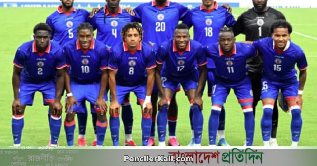 জার্সি বদলাতে হচ্ছে হাইতিকে: ২০২৬ বিশ্বকাপ বাছাইপর্বের আগে ফিফার নির্দেশ