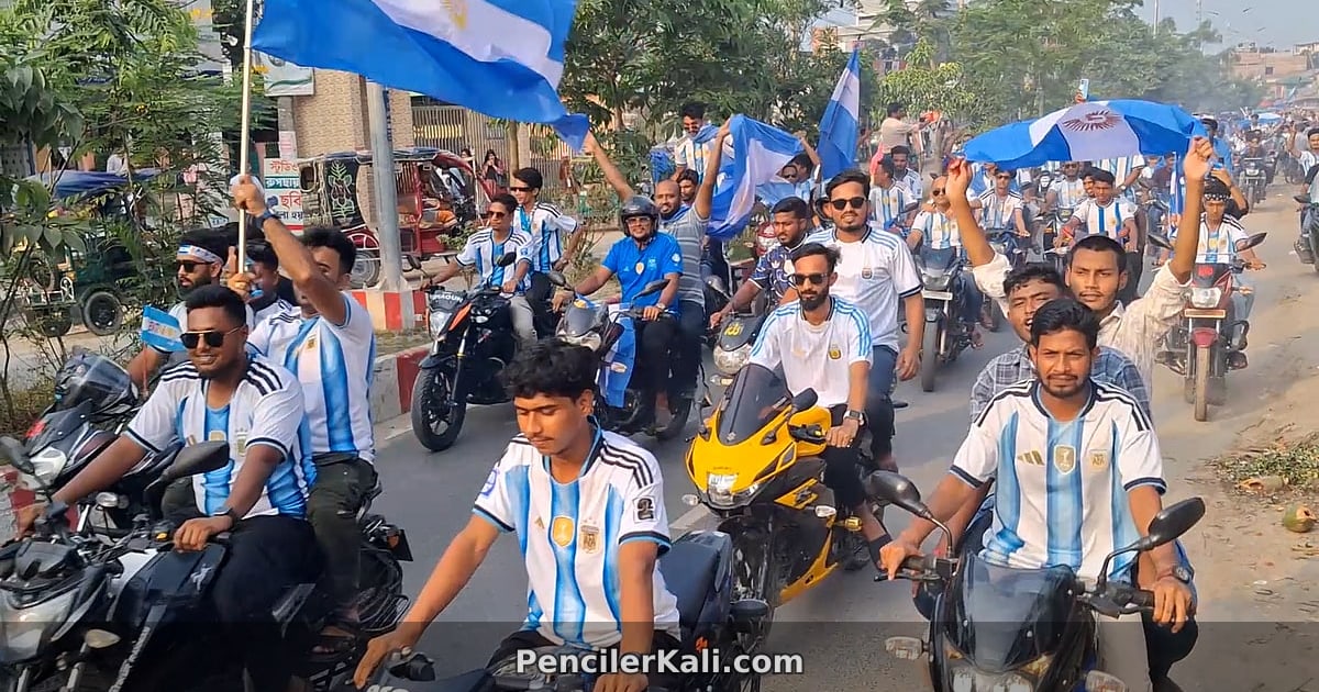 গাইবান্ধায় আর্জেন্টিনার সমর্থকদের উল্লাস: বর্ণাঢ্য শোভাযাত্রায় মুখরিত শহর