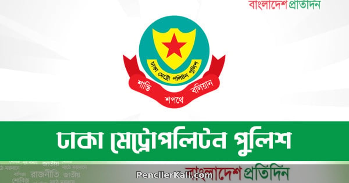 এইচএসসি পরীক্ষা কেন্দ্রে বাড়তি নিরাপত্তা: ২০০ গজের মধ্যে জনসাধারণের প্রবেশে নিষেধাজ্ঞা