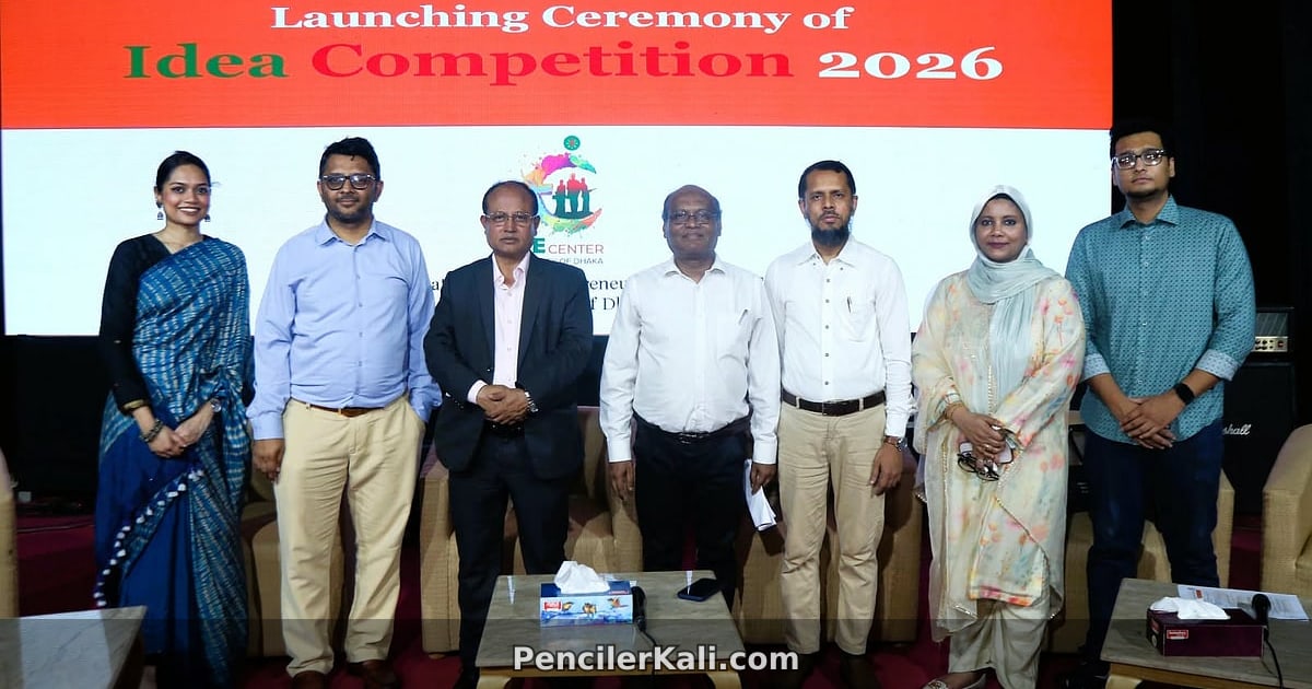ঢাবিতে আন্তবিশ্ববিদ্যালয় আইডিয়া কম্পিটিশন উদ্বোধন
