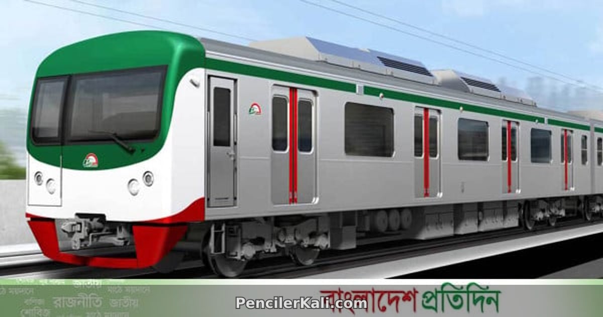 মেট্রোরেল চলাচলে বিঘ্ন: বিদ্যুৎ সরবরাহ লাইনে ত্রুটি