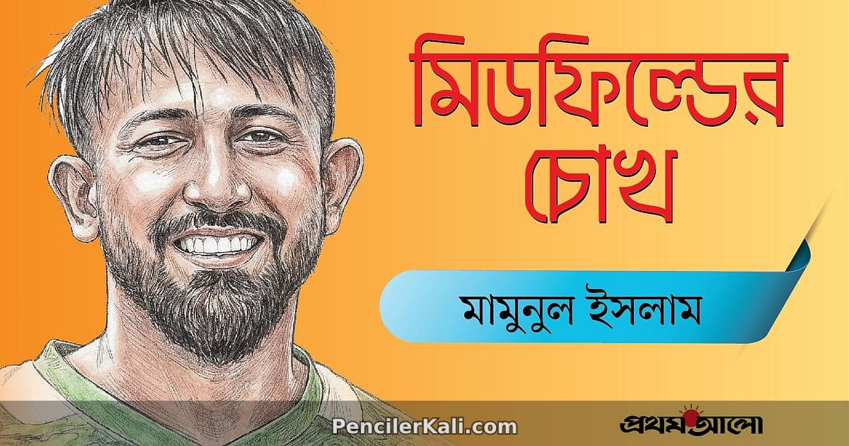 মেসি-আলভারেজের ঝলক, আর্জেন্টিনার দাপুটে জয়