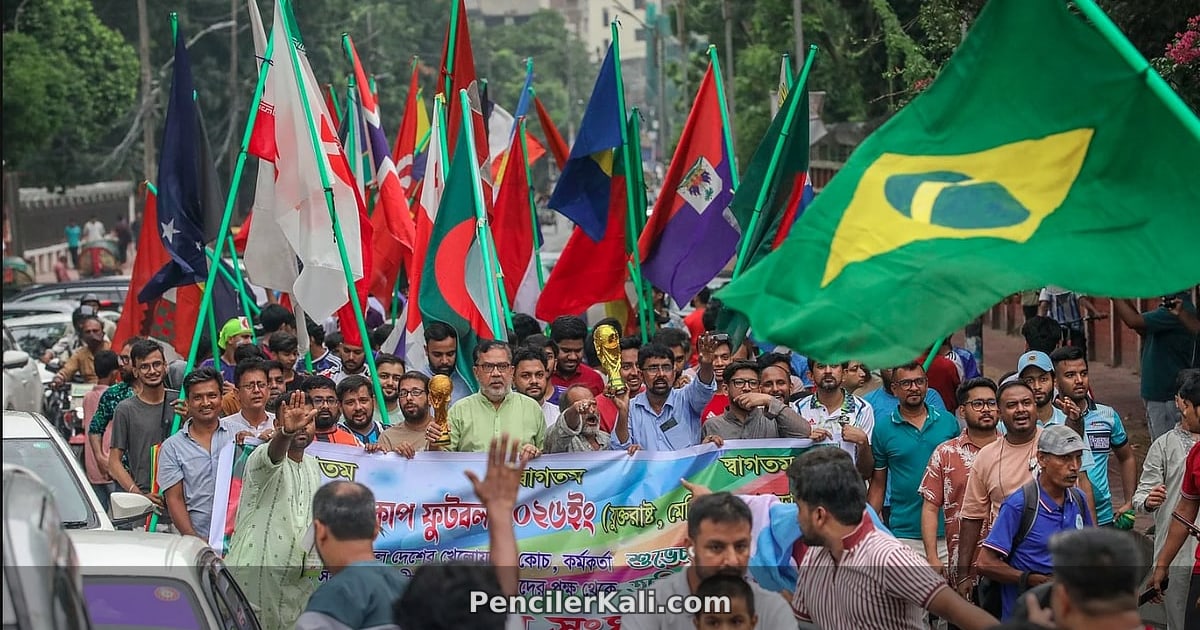 বিশ্বকাপ ফুটবলের উন্মাদনা: কেন তা সহিংসতায় রূপ নেয়?