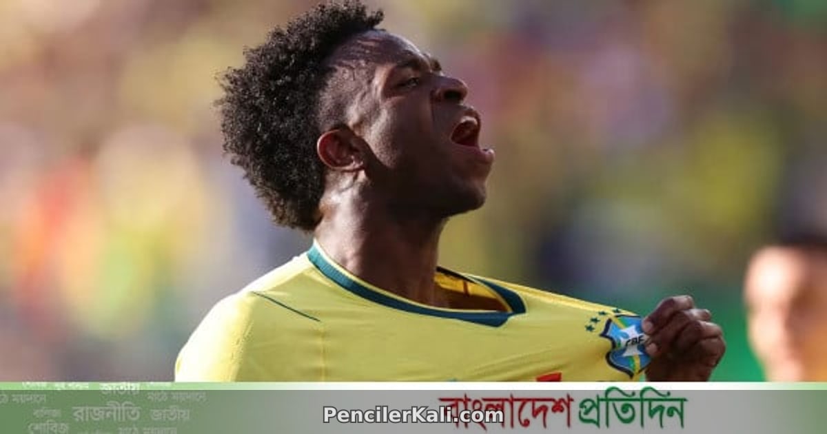 গোল করেও খুশি নন ভিনিসিয়াস জুনিয়র: ব্রাজিলের পারফরম্যান্স নিয়ে অসন্তোষ
