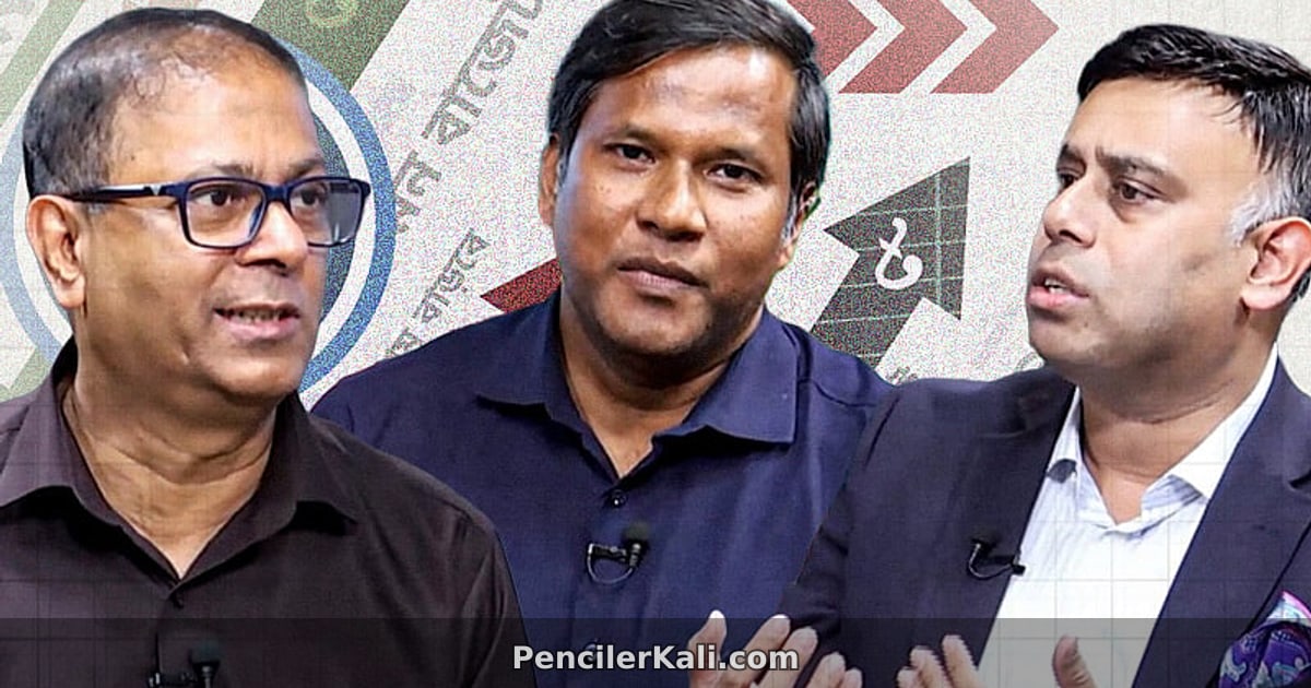 বাজেট: বিশিষ্টজনের বিশ্লেষণ ও ভবিষ্যৎ ভাবনা