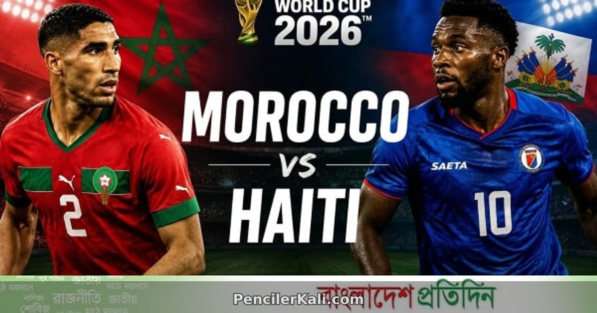 ফিফা বিশ্বকাপ: মরক্কোর লক্ষ্য নকআউট, হাইতির সামনে সম্মান রক্ষার লড়াই