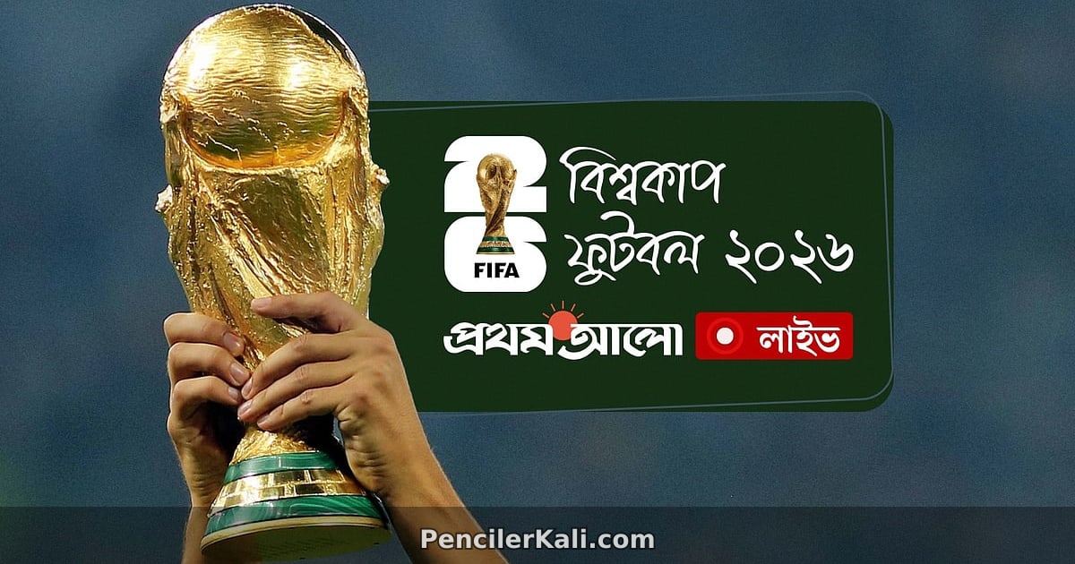 ইউরো ২০২৪-এর উন্মোচন: এক নজরে উদ্বোধনী অনুষ্ঠান