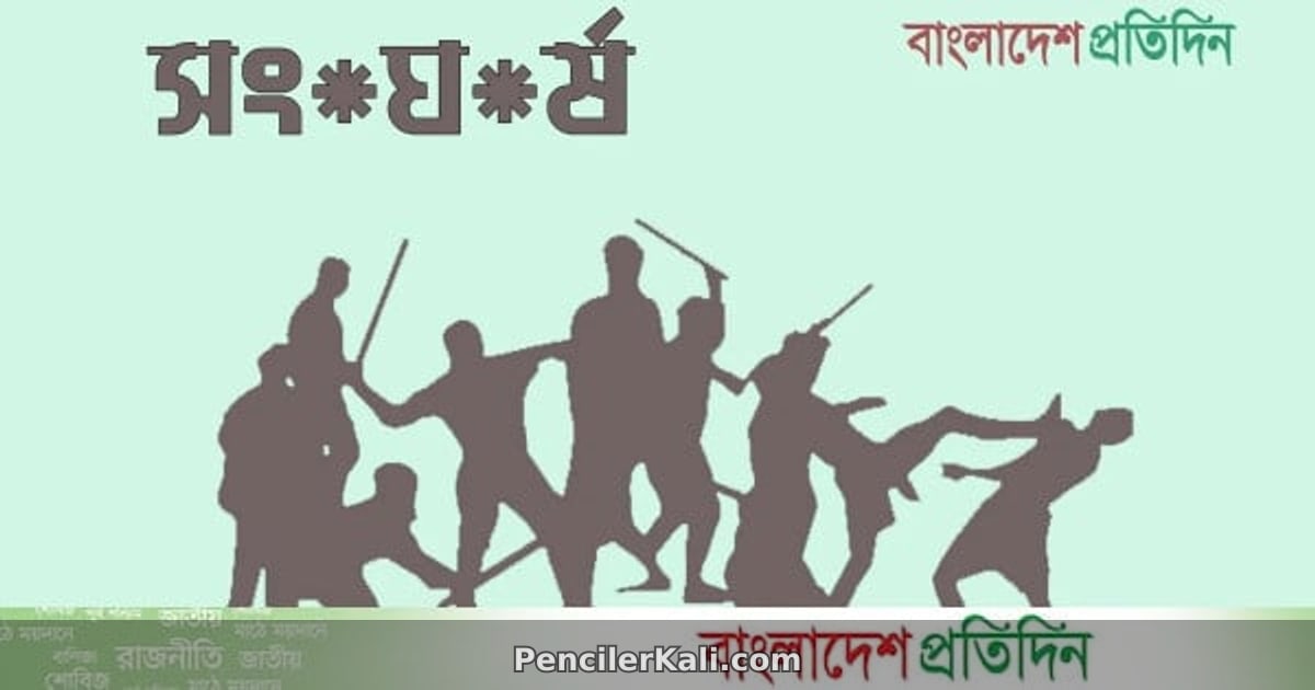 ব্রাহ্মণবাড়িয়ায় সালিশি বৈঠকে হামলা, শ্রমিক দল নেতা নিহত