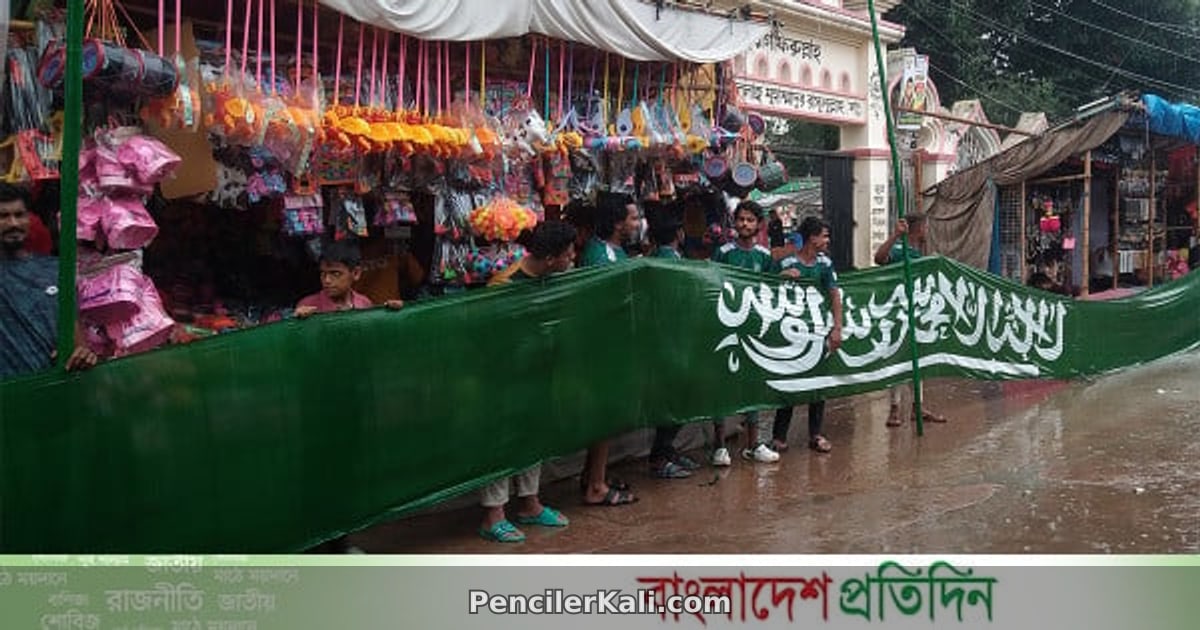 ব্রাজিল ত্যাগ করেছেন দুধের গোসল করে