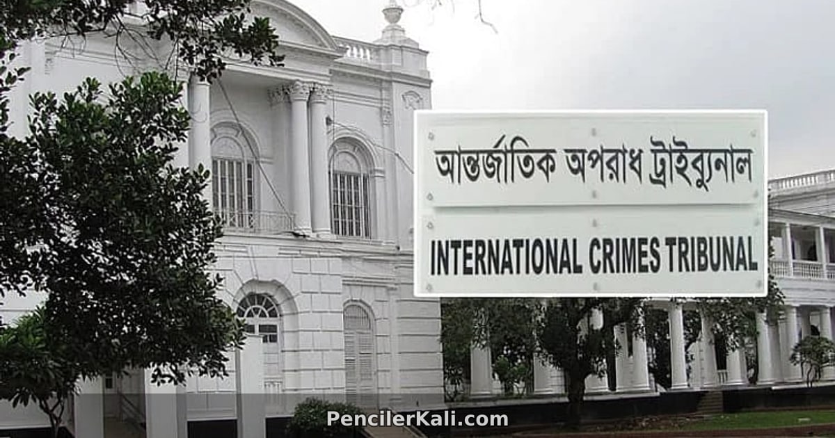 স্বীকৃতি আদায়ে হত্যার হুমকির অভিযোগ প্রসিকিউটরের বিরুদ্ধে, আসামির দাবি