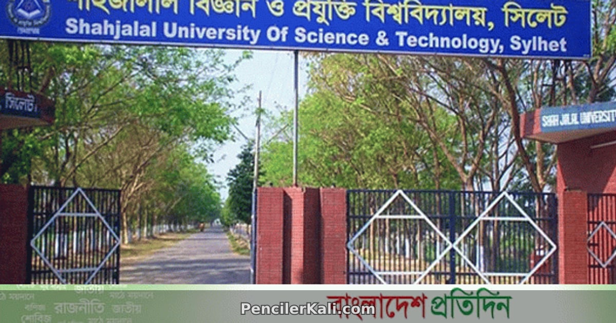 রাতে চলাচলে প্রক্টর অফিসের নীতিমালা প্রকাশ ও প্রত্যাহার: বিতর্কের মুখে ঢাবি কর্তৃপক্ষের সিদ্ধান্ত