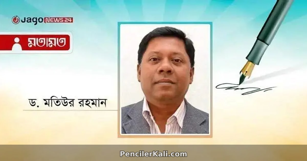 দুর্নীতি: কেবল আইনি বা প্রশাসনিক ব্যর্থতা নয়, এক গভীর সামাজিক ব্যাধি