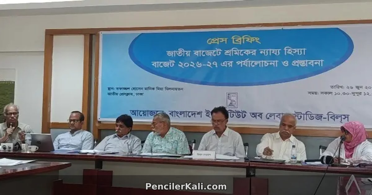 বাজেটে শ্রমজীবী মানুষের প্রত্যাশা ও প্রাপ্তির বড় ব্যবধান