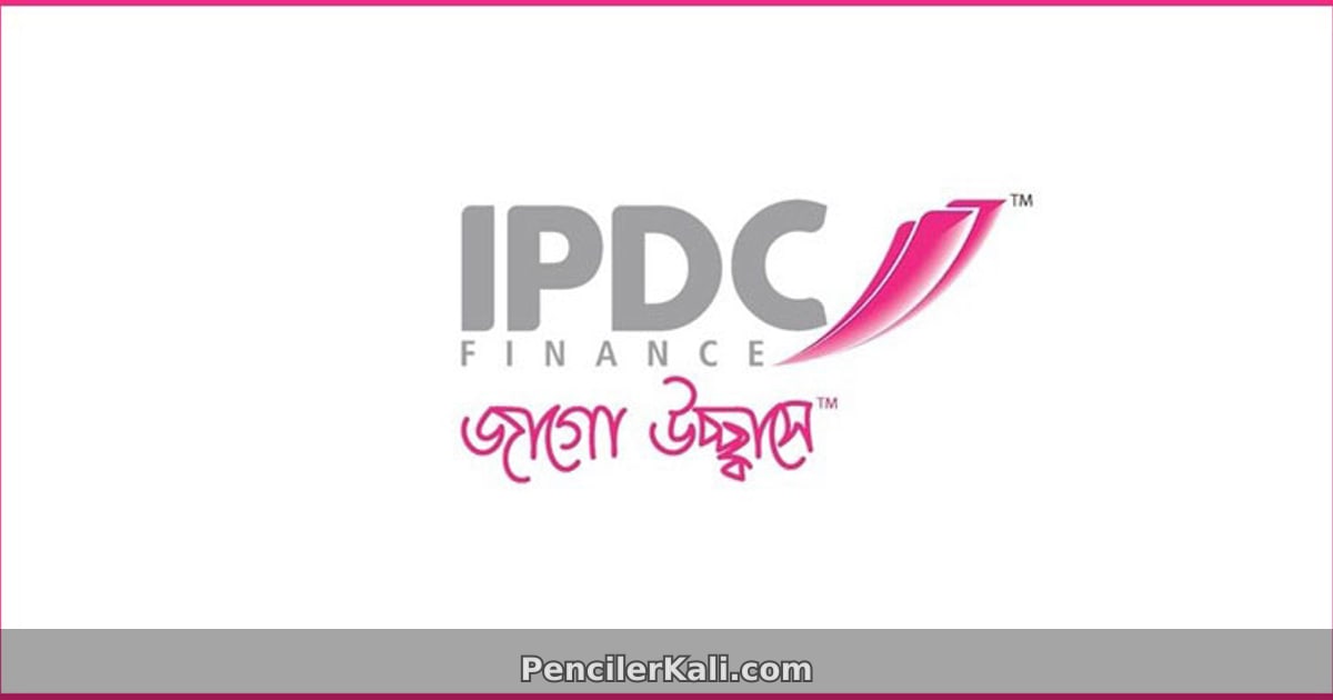 আইপিডিসি ফাইন্যান্সে ‘প্রোডাক্ট ম্যানেজার/সিস্টেম অ্যানালিস্ট’ পদে নিয়োগ