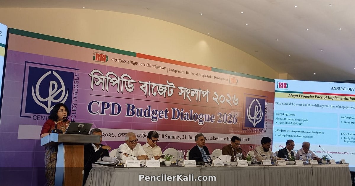 বাজেটে নিম্ন ও মধ্যম আয়ের মানুষের ওপর করের চাপ বৃদ্ধি, বৈষম্যের অভিযোগ সিপিডি'র