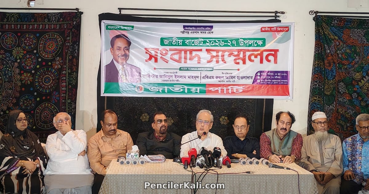 উচ্চাভিলাষী বাজেট: সম্ভাবনা ও চ্যালেঞ্জ