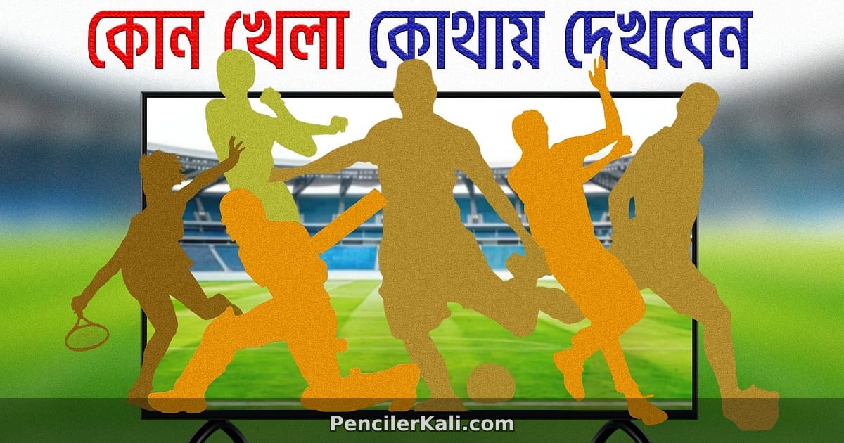 ব্রাজিলের সাথে স্কটল্যান্ডের মুখোমুখি