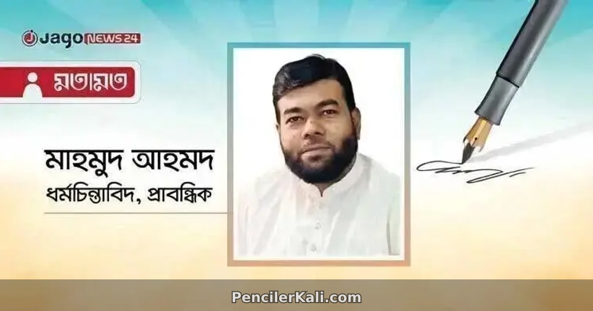 ভূমিকম্প: প্রাকৃতিক দুর্যোগ ও সতর্কবার্তা