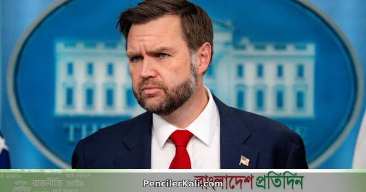 সুইজারল্যান্ড সফর বাতিল করলেন জেডি ভ্যান্স