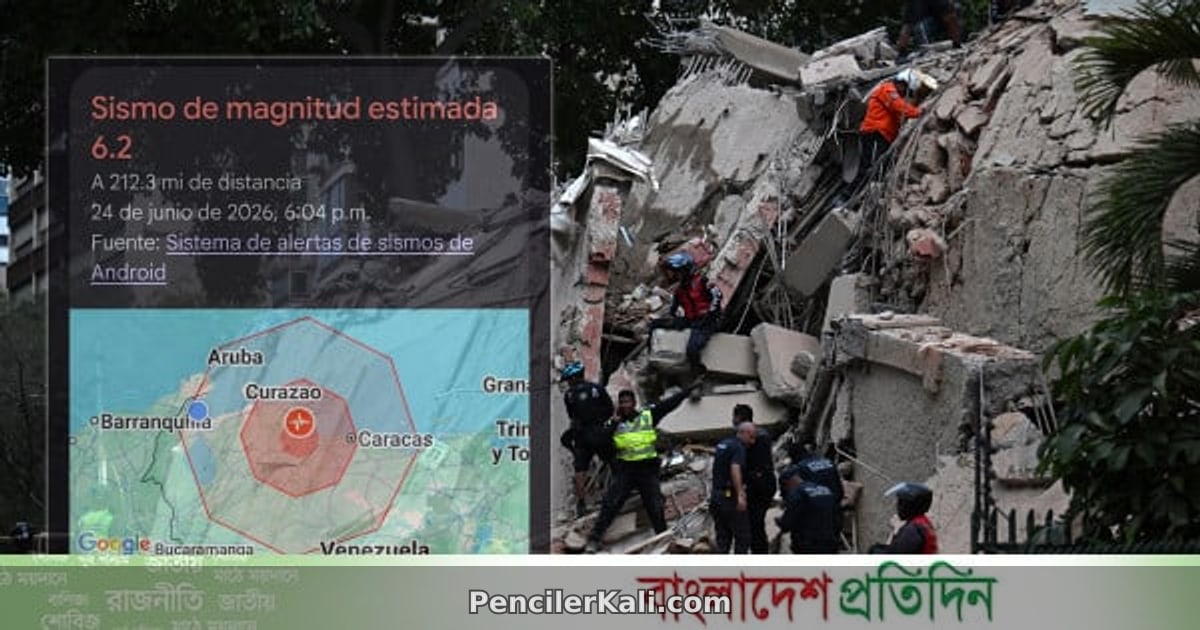 ভূমিকম্পের আগেই সতর্ক করল গুগল