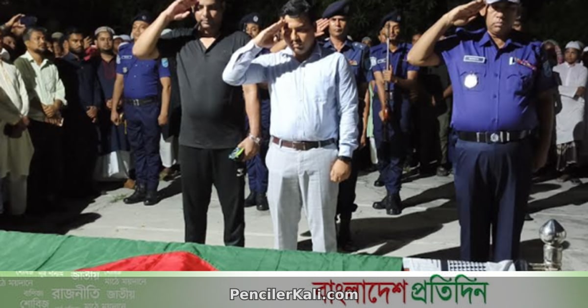বীর মুক্তিযোদ্ধা আমির হোসেনের রাষ্ট্রীয় মর্যাদায় দাফন