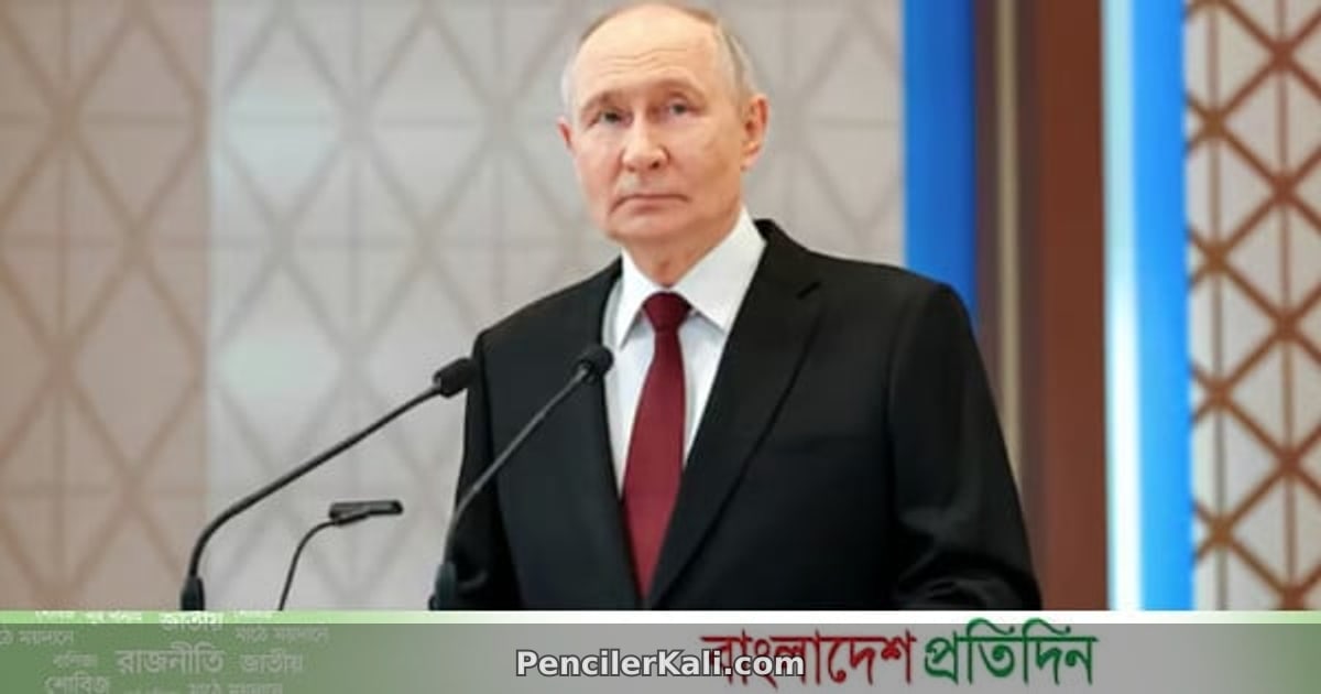 ইউক্রেন যুদ্ধ সত্ত্বেও রাশিয়ার অর্থনীতি দ্রুত পুনরুদ্ধার হচ্ছে: পুতিন