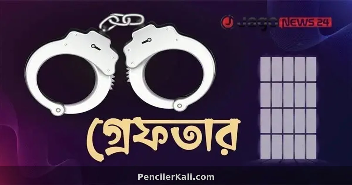 মোহাম্মদপুরে পাটালি গ্রুপের সেকেন্ড ইন কমান্ডসহ ৮ ছিনতাইকারী গ্রেফতার