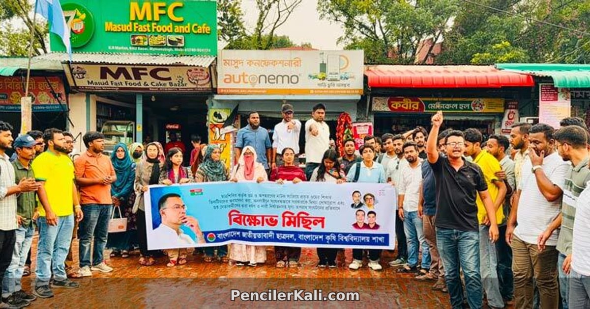 বাকৃবিতে ছাত্রদল ও শিবিরের পাল্টাপাল্টি কর্মসূচি