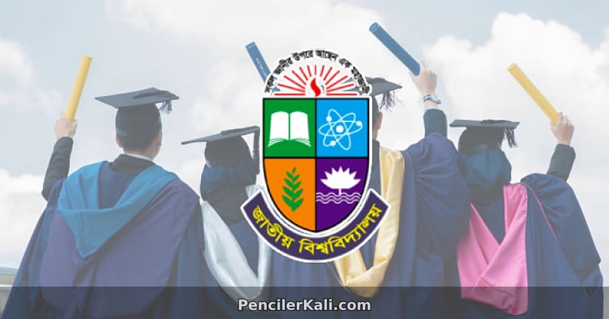 জাতীয় বিশ্ববিদ্যালয়ের অন-ক্যাম্পাস স্নাতক কোর্সে ভর্তির আবেদন শুরু