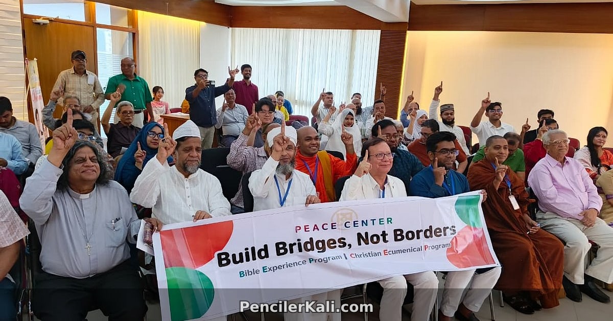 শান্তি প্রতিষ্ঠায় ধর্ম-বর্ণ নির্বিশেষে ঐক্যের আহ্বান