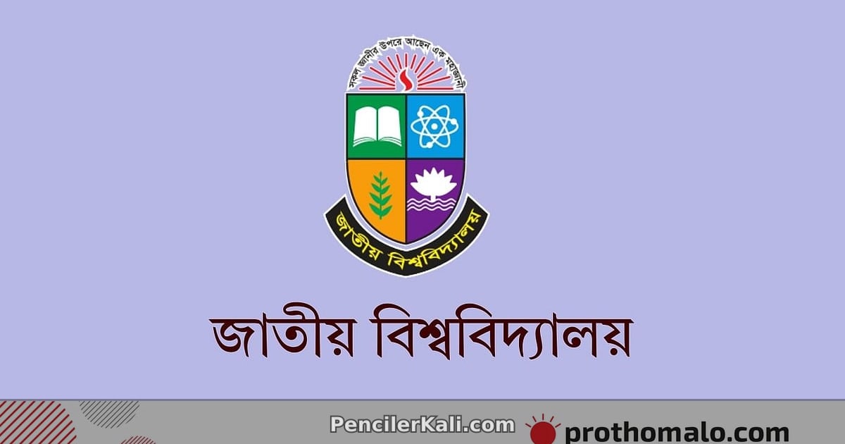 জাতীয় বিশ্ববিদ্যালয়ে মাস্টার্স প্রোগ্রামে ভর্তির সময় বৃদ্ধি, ময়মনসিংহে পতাকা টাঙাতে গিয়ে স্কুলছাত্রের মৃত্যু