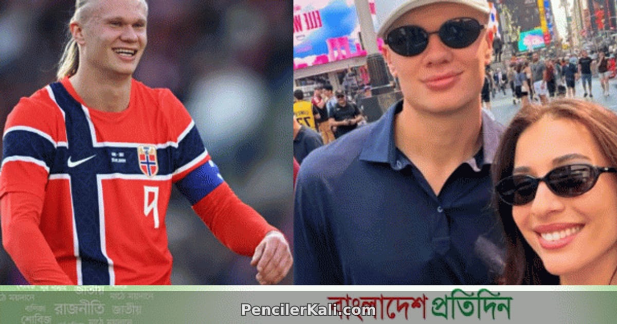 নিউইয়র্কে ছদ্মবেশে ম্যানচেস্টার সিটির তারকা ফুটবলার আর্লিং হালান্ড