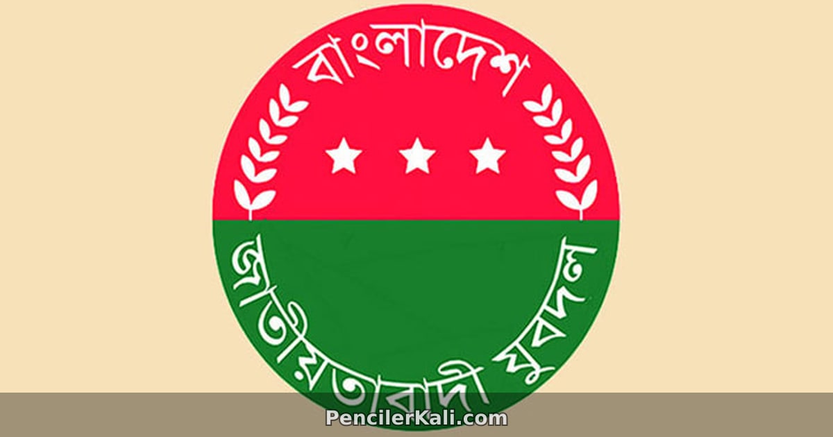 অপপ্রচারের বিরুদ্ধে যুবদলের প্রতিবাদ মিছিল