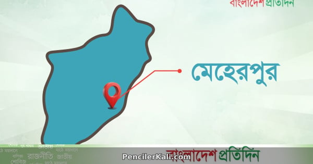 মেহেরপুরে ককটেল সদৃশ বস্তু উদ্ধার
