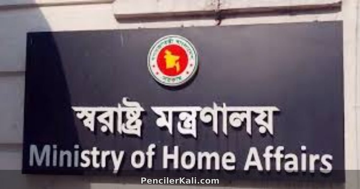 স্বরাষ্ট্র মন্ত্রণালয়ের কর্মকর্তা নীলুফার সুলতানা বরখাস্ত