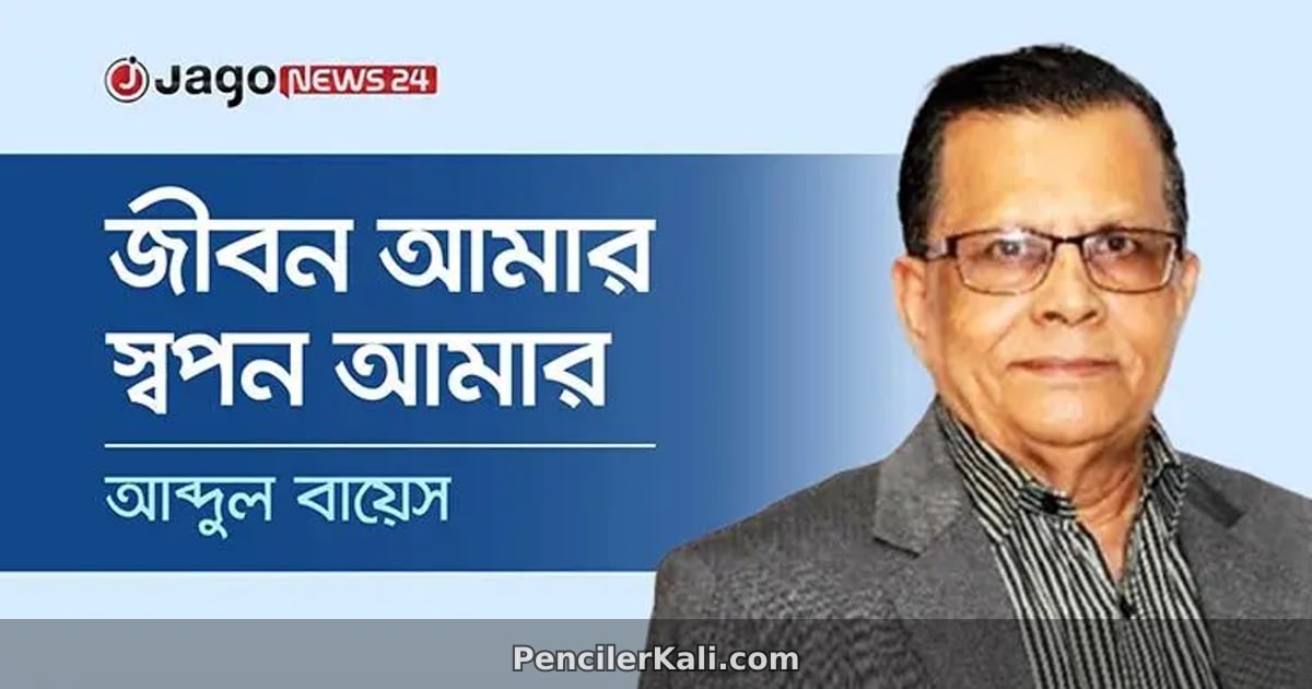 মতলবের ক্ষীর আর বারী সিদ্দিকীর গান