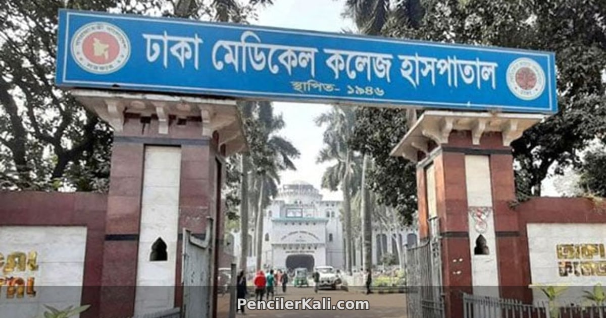 ঢাকা মেডিকেলের পেছনে নারীর মরদেহ উদ্ধার, দুর্নীতি দমন কমিশনের কার্যক্রমে স্থবিরতা