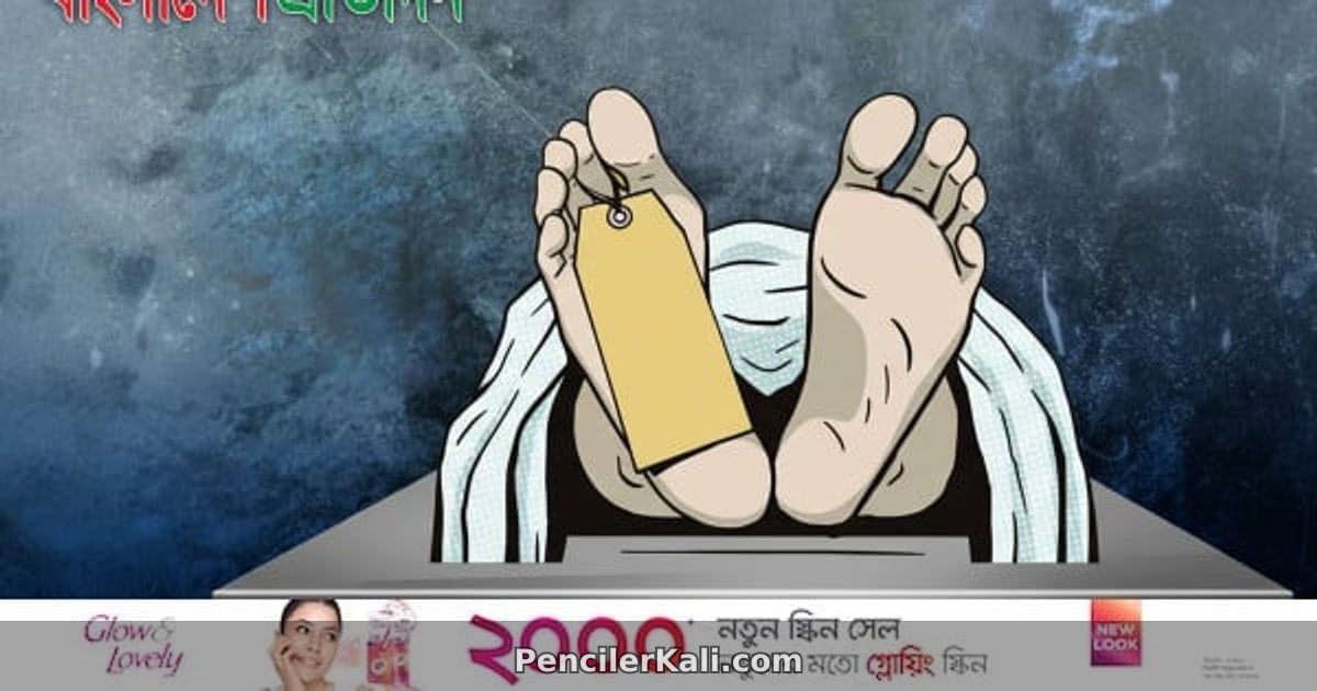 পঞ্চগড়ে বজ্রপাতে তরুণের করুণ মৃত্যু