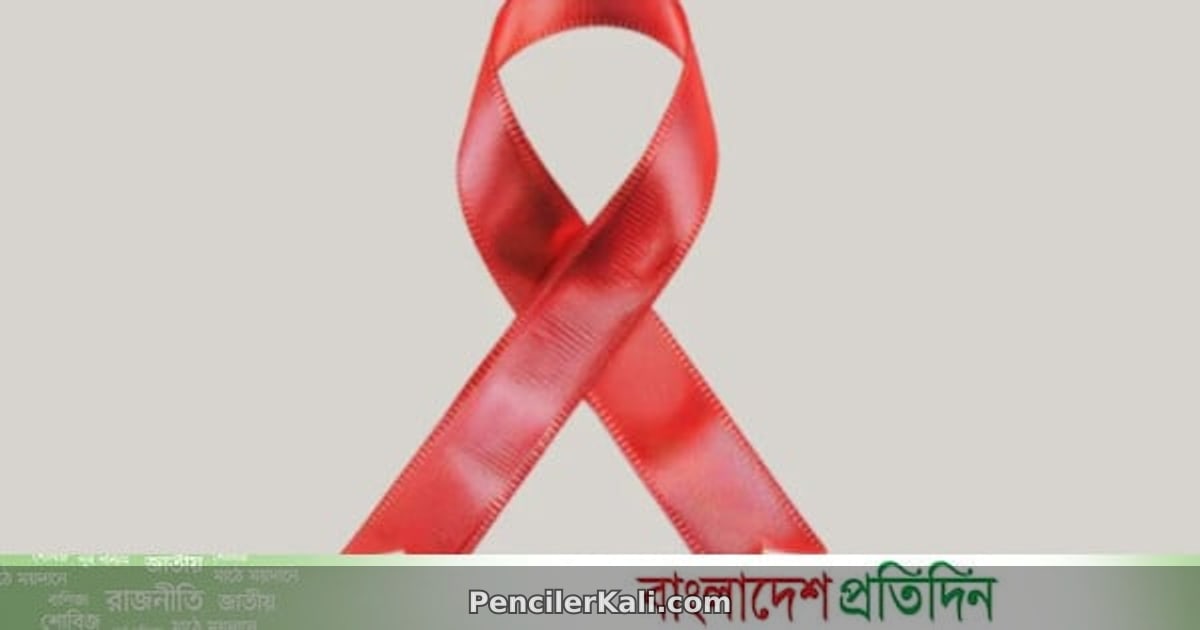 দক্ষিণ আফ্রিকায় এইডস তহবিলে অর্থায়ন বন্ধের সিদ্ধান্ত যুক্তরাষ্ট্রের
